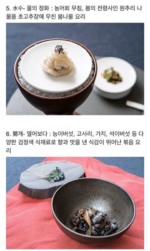 드림한정식 이미지