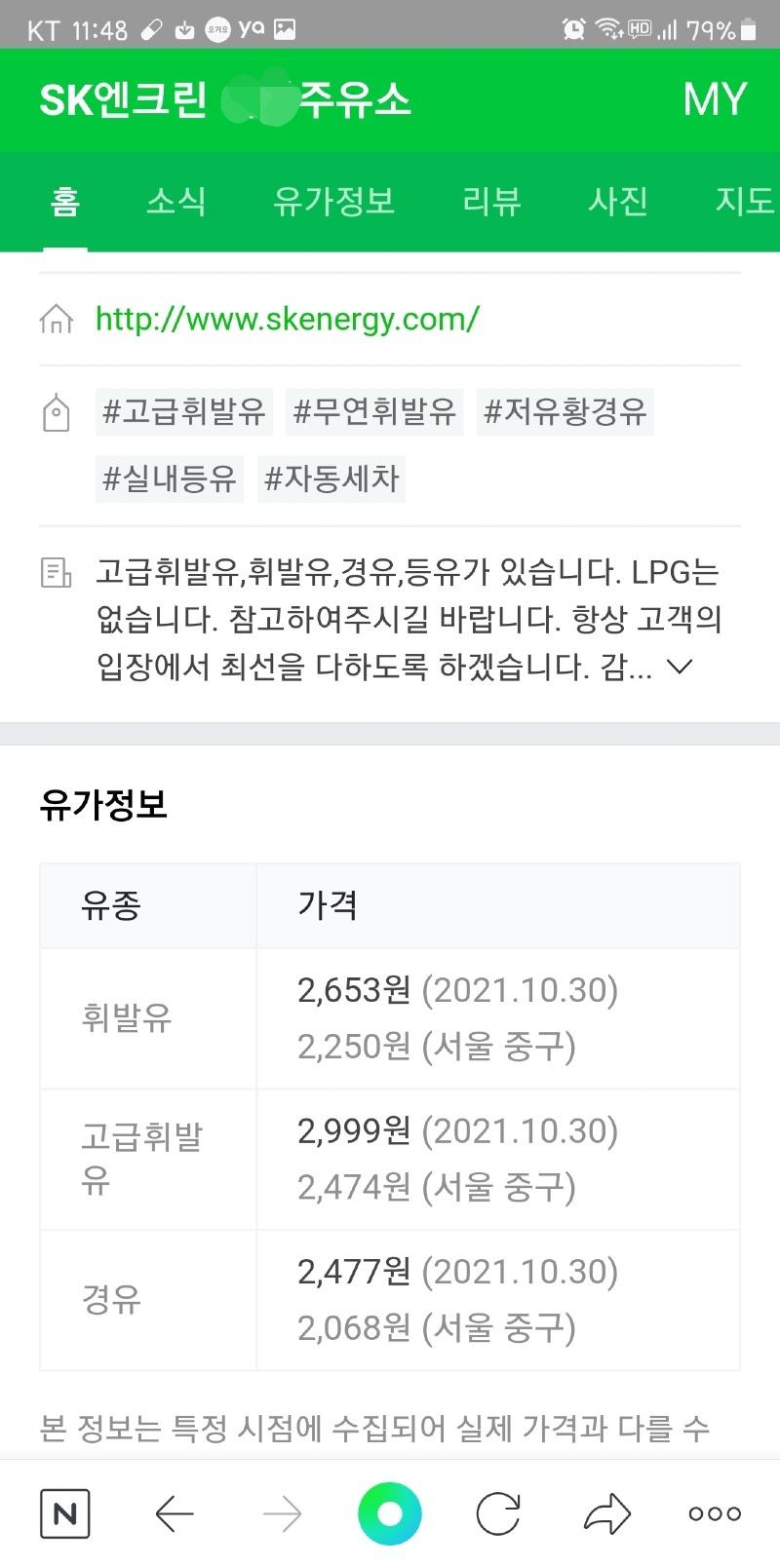자유제일주유소 이미지
