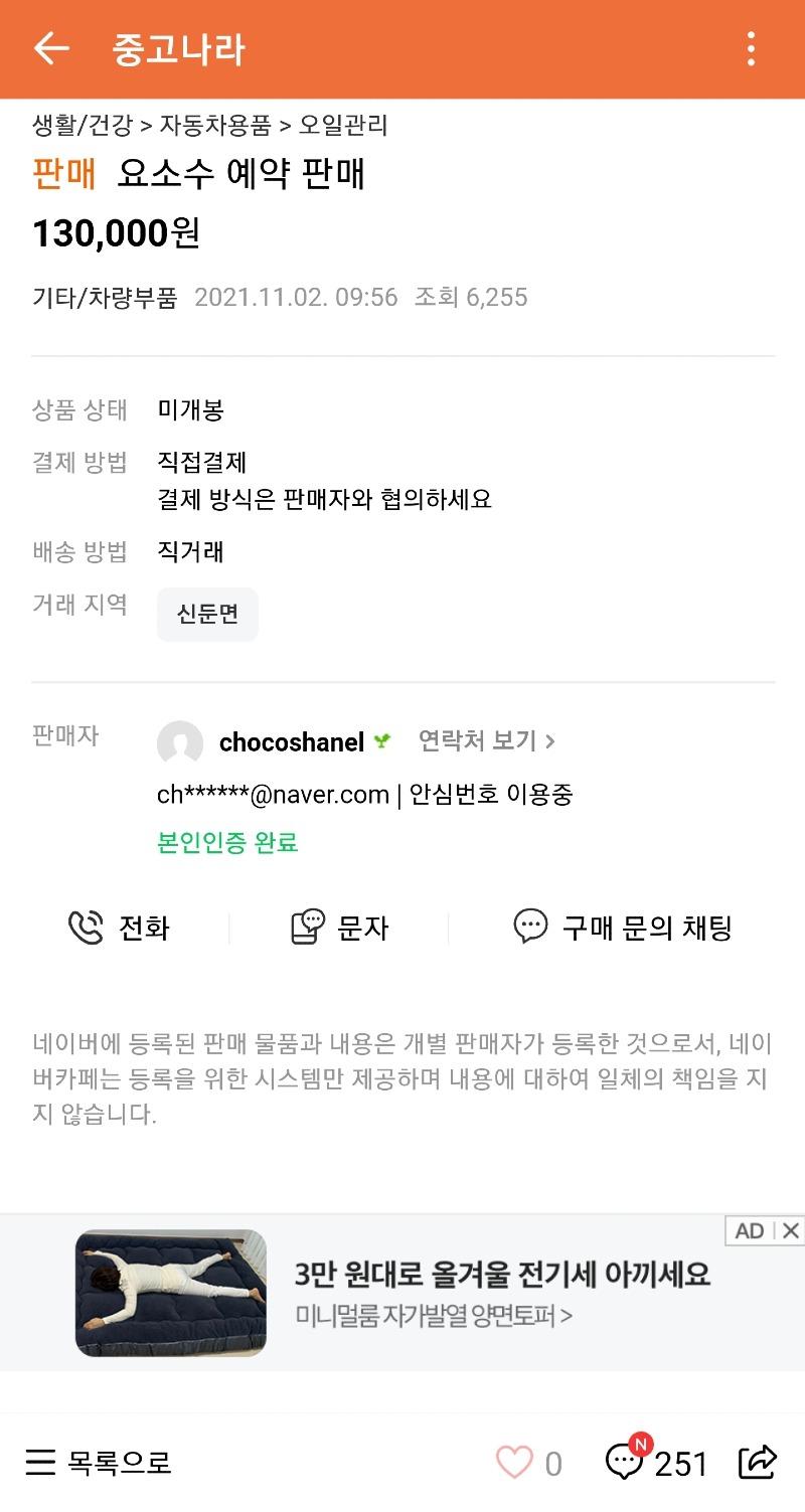 Screenshot_20211102-131012_Naver Cafe.jpg