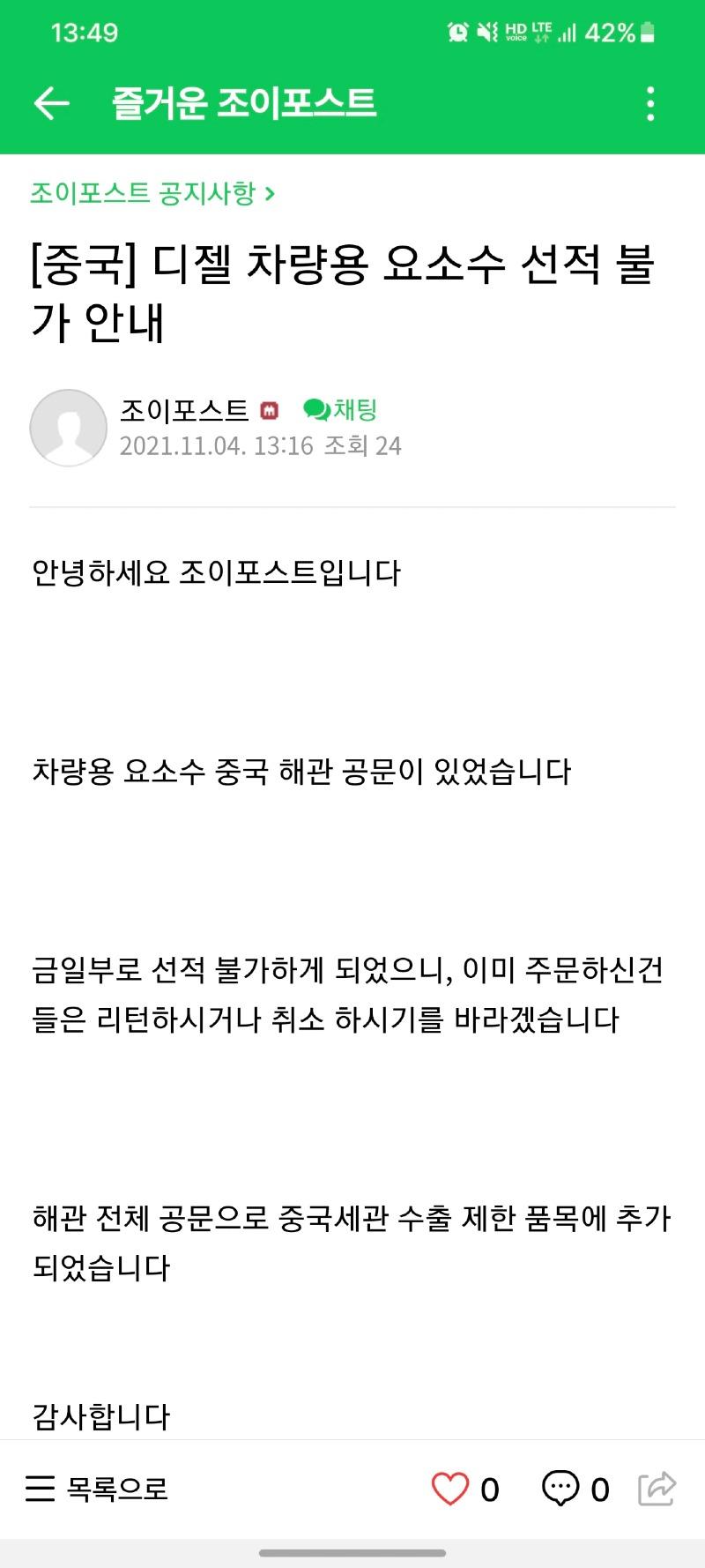 Screenshot_20211104-134916_Naver Cafe.jpg