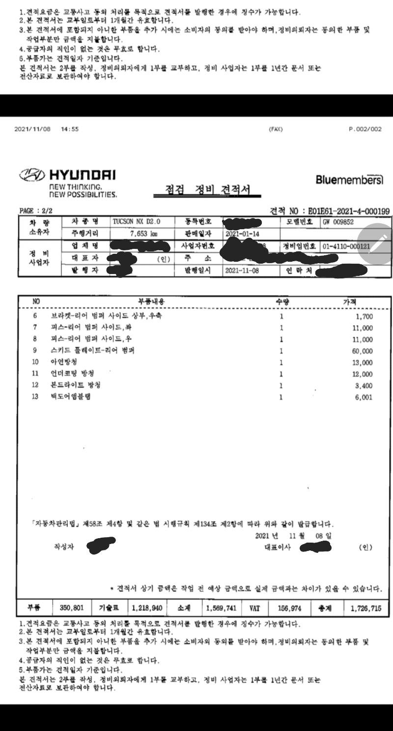 현대자동차 바디케어서비스 장난질ㅋㅋㅋ | 보배드림 자유게시판