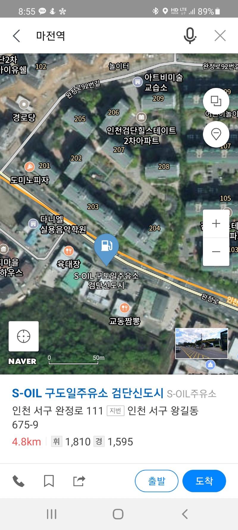 Screenshot_20211112-205531_Naver Map.jpg