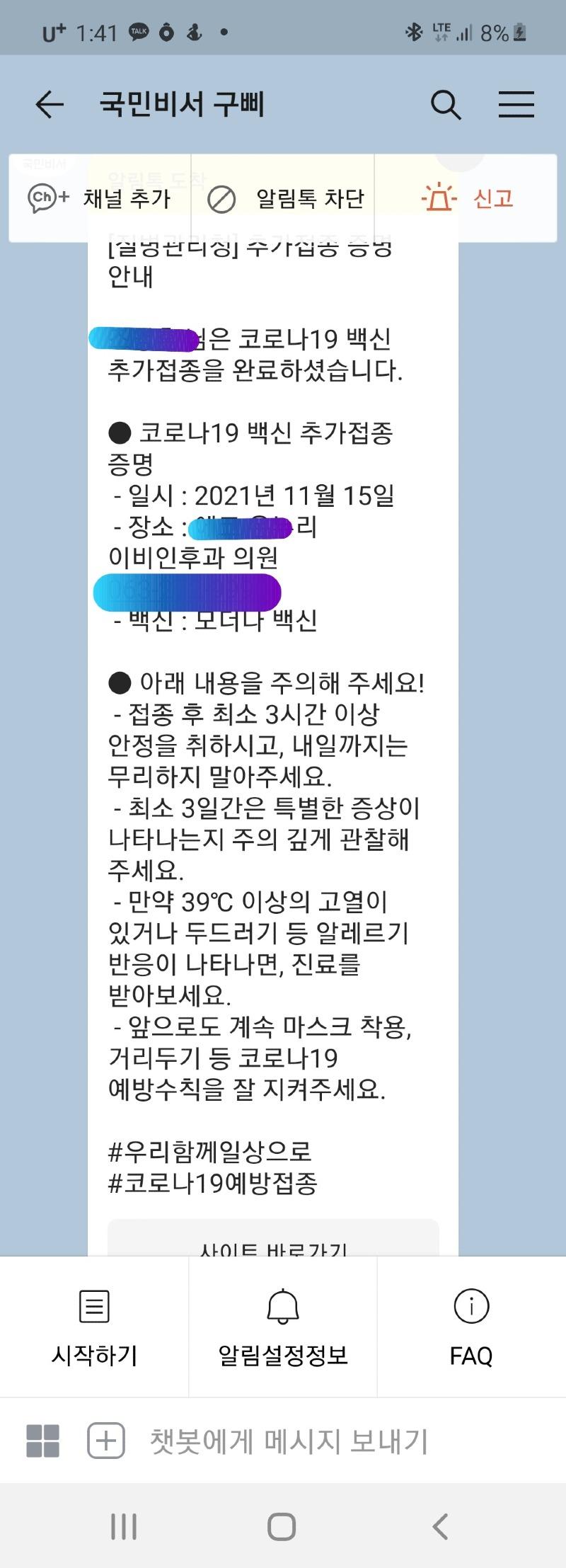 Screenshot_20211216-134125_KakaoTalk.jpg