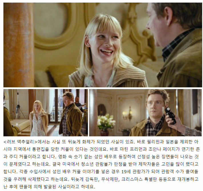 어제 넷플릭스에서 러브액츄얼리를 보는데 | 보배드림 자유게시판