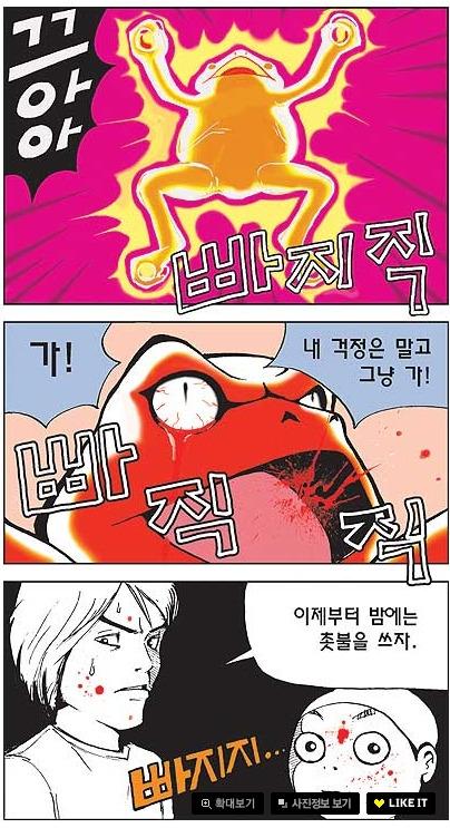 두꺼비집 이미지