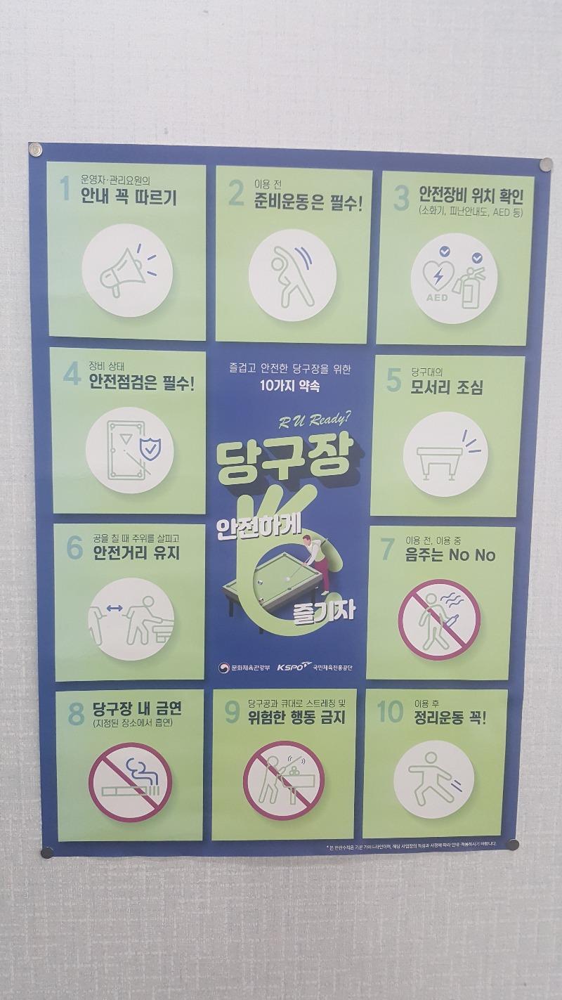 당구장 포스터 손가락 | 보배드림 자유게시판