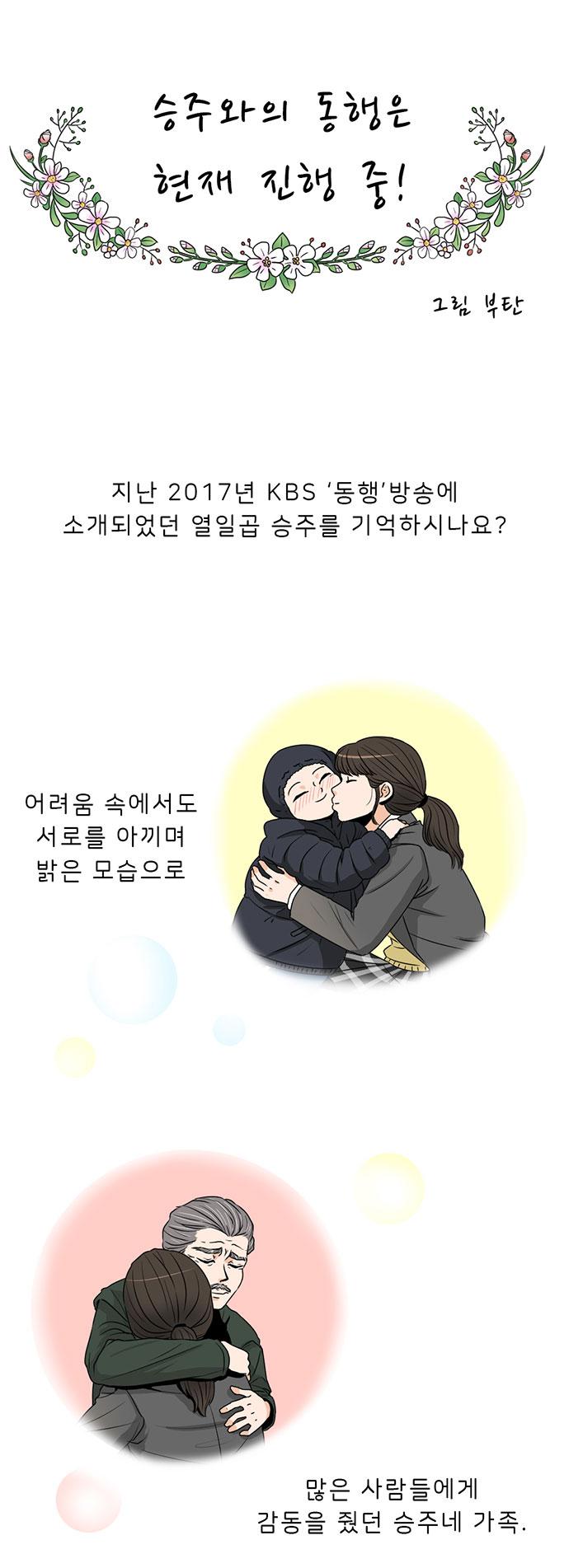 승주.jpg