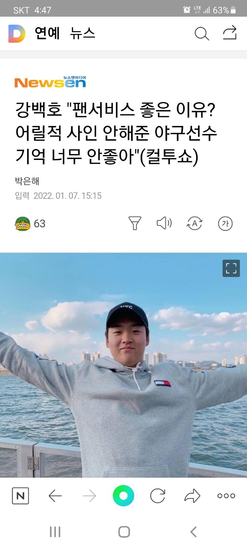 Screenshot_20220107-164741_NAVER.jpg