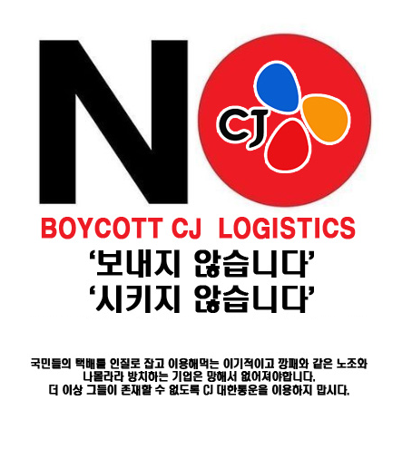 CJ 대한통운이면 시키지 말아야겠네요. | 보배드림 자유게시판