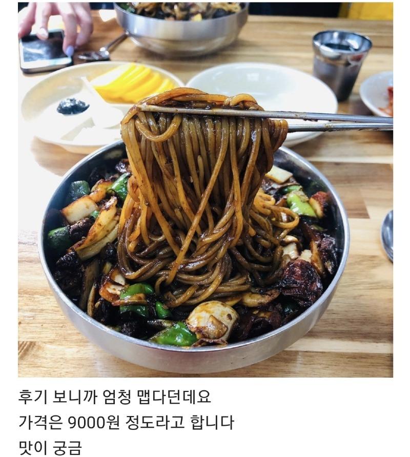 줄 서서 먹는다는 군산 고추짜장면 | 보배드림 자유게시판
