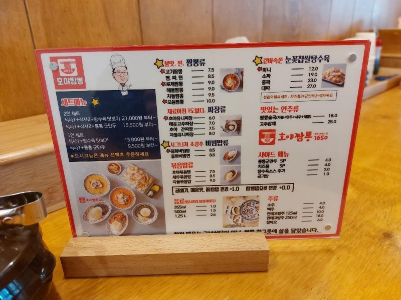 근처에 새로운 짬뽕 프랜차이즈가 생겨서+_+;;; | 보배드림 자유게시판