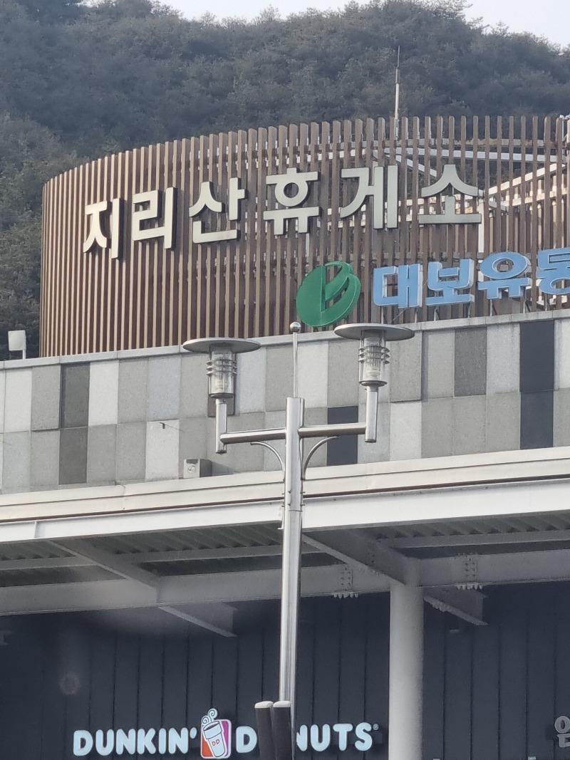 지리산 보름달곰이형 | 보배드림 자유게시판
