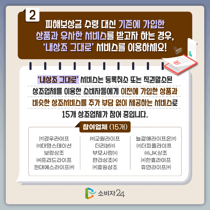 상조회사4.png