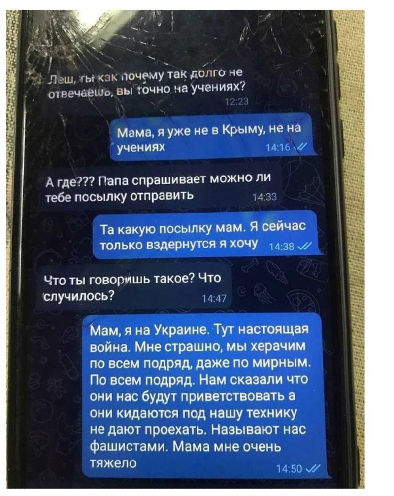 사망한 러시아병사의 문자내역.jpg