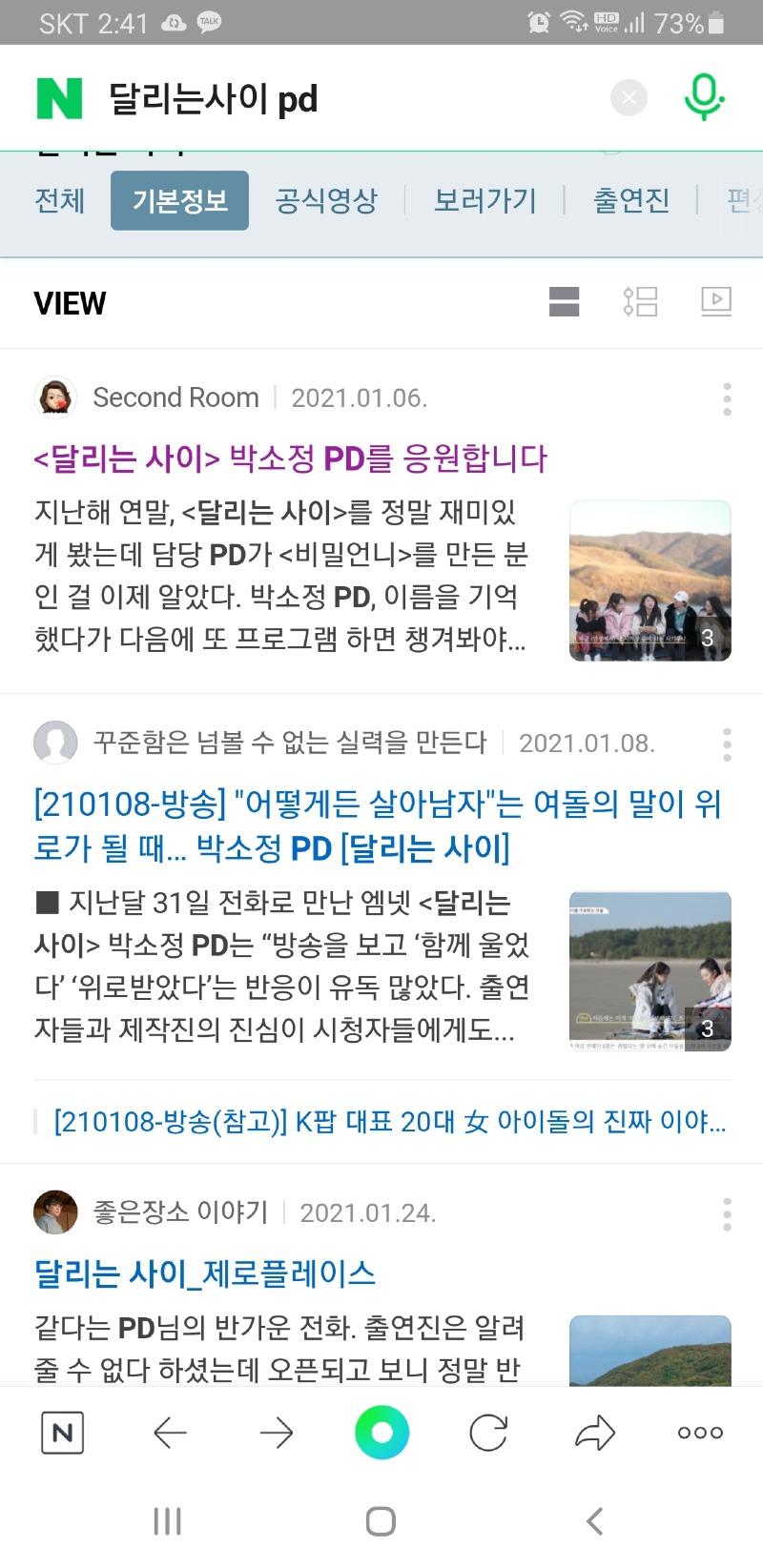 Screenshot_20220309-024154_NAVER.jpg