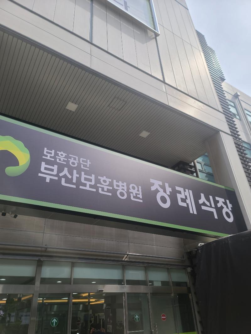 아버지께서 영면 하셧습니다. | 보배드림 자유게시판