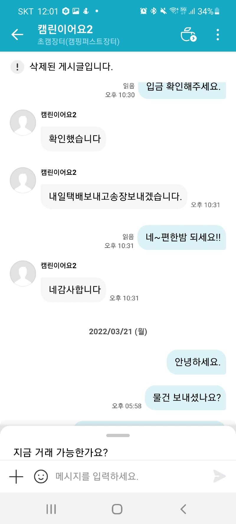 Screenshot_20220322-000117_Naver Cafe.jpg