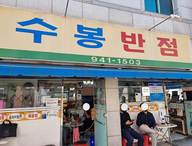대구 짬뽕 맛집 대현동 수봉반점 1 보배드림.jpg