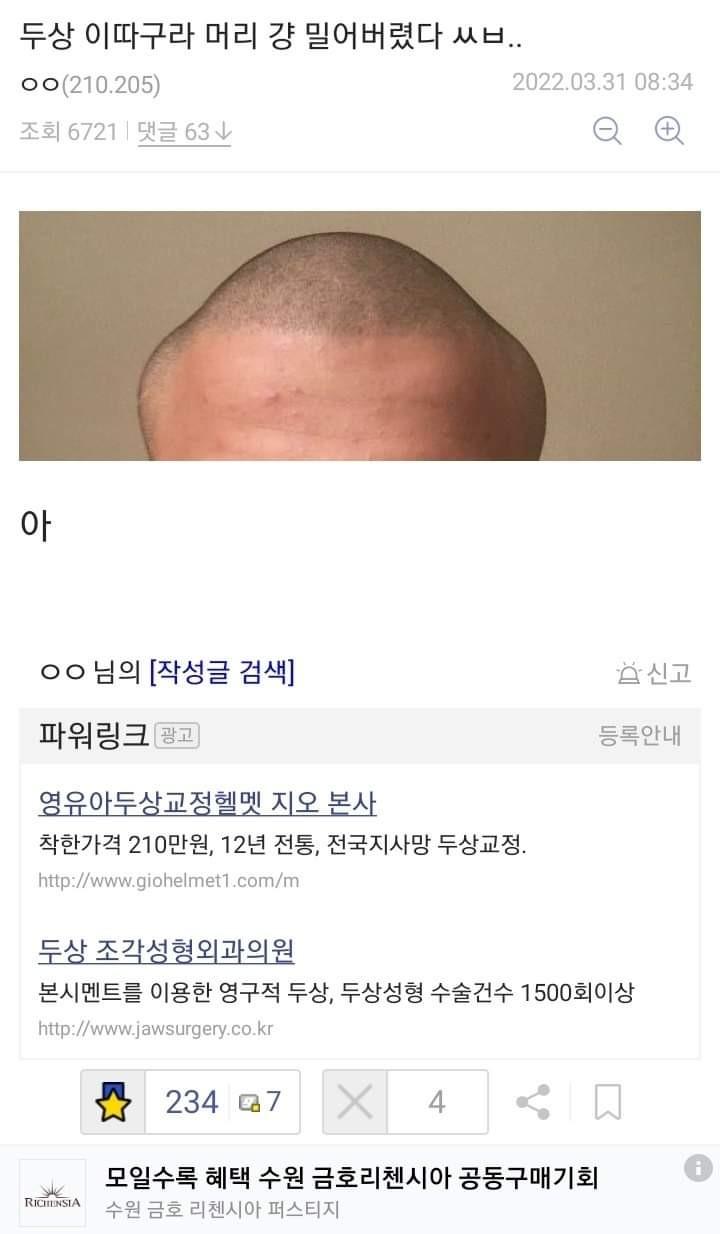 헤어 갤러리 레전드. | 보배드림 자유게시판