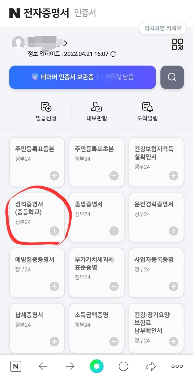 Screenshot_20220421-161455_NAVER.jpg