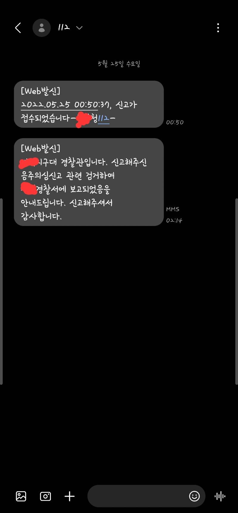Screenshot_20220525-022413_Messages.jpg