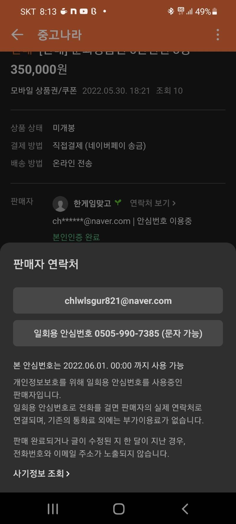 Screenshot_20220530-201331_Naver Cafe.jpg