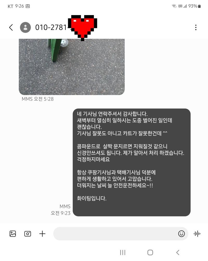 Screenshot_20220603-092632_Messages.jpg