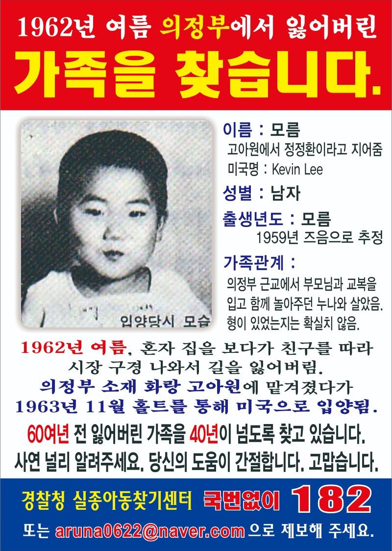가족을 찾습니다(의정부)-3-7.jpg