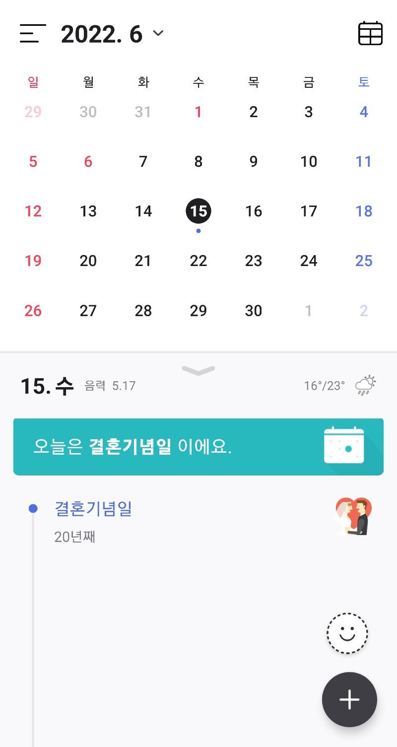 Screenshot_20220615-060232_Naver Calendar.jpg