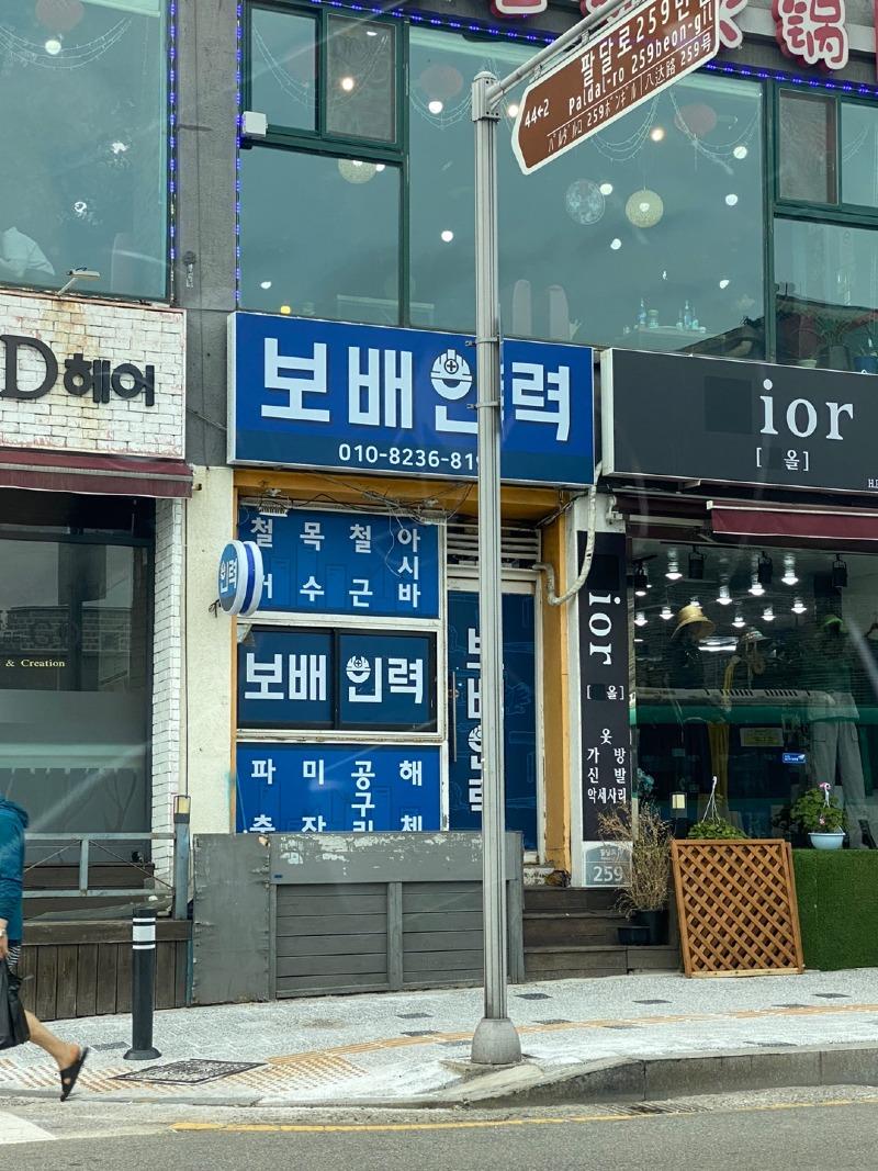 드림인력사무소 이미지