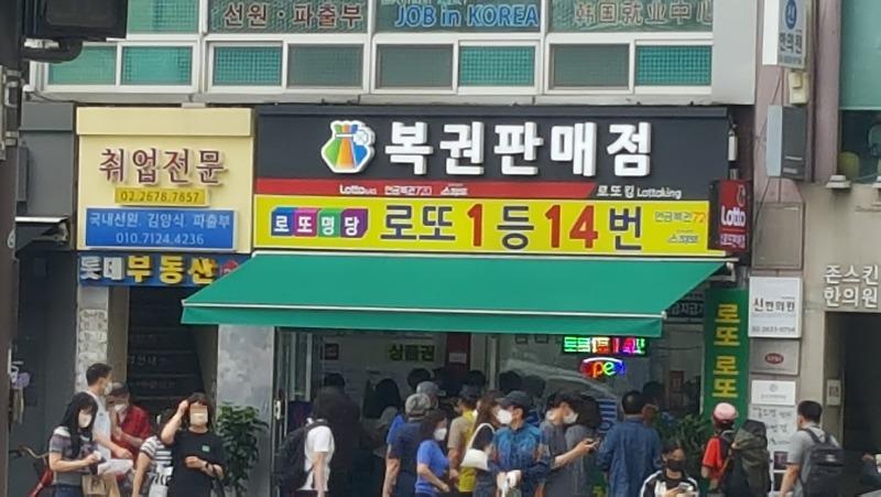 로또 명당이 있나요. | 보배드림 자유게시판