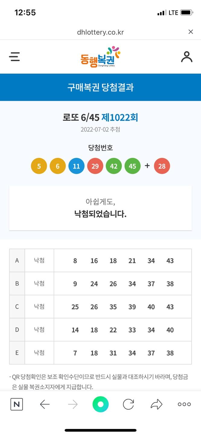 로또 이미지
