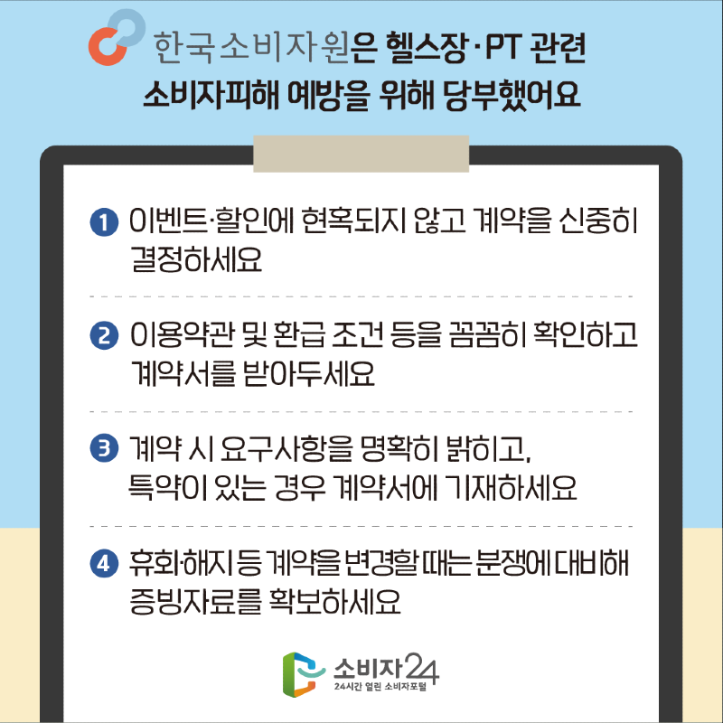 카드뉴스_헬스장_7.png