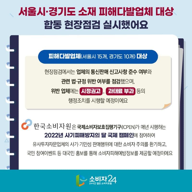 유사투자자문서비스_원본-07.jpg