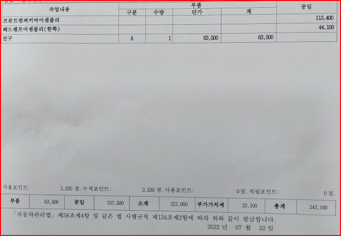 220722_헤드램프.png
