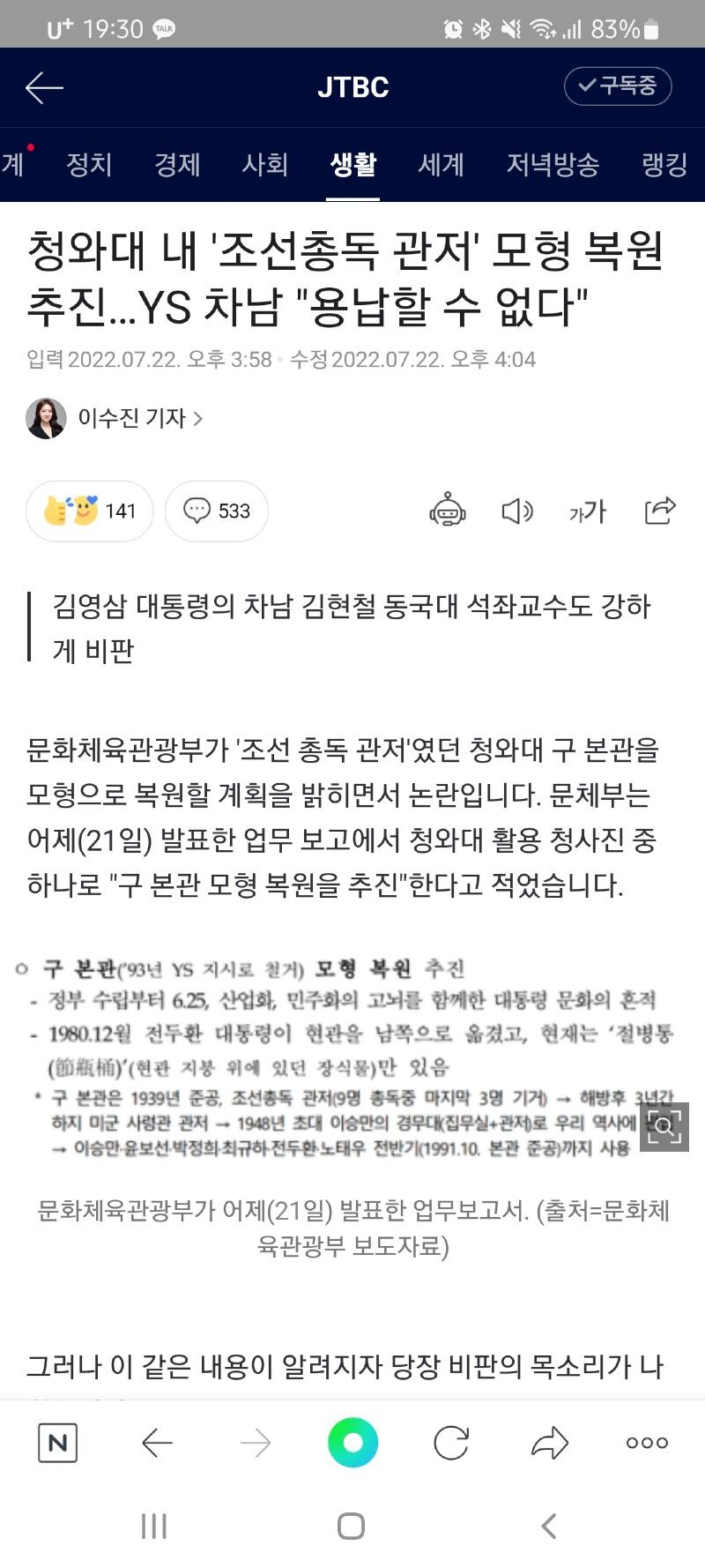 Screenshot_20220722-193053_NAVER.jpg