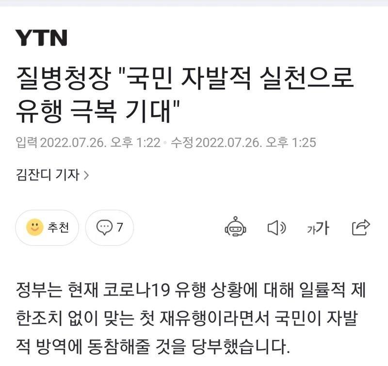 질병청장 자발적.jpg