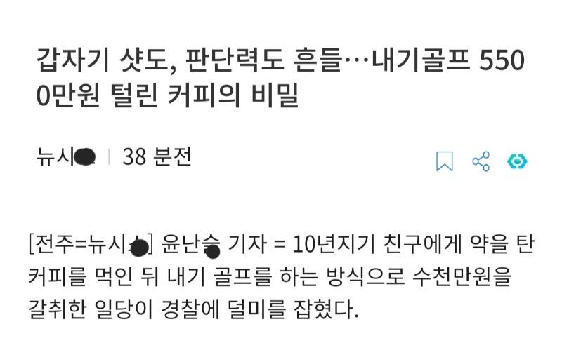 [속보]걸그룹때문에 골프내기에 진 사람이 있다? | 보배드림 자유게시판