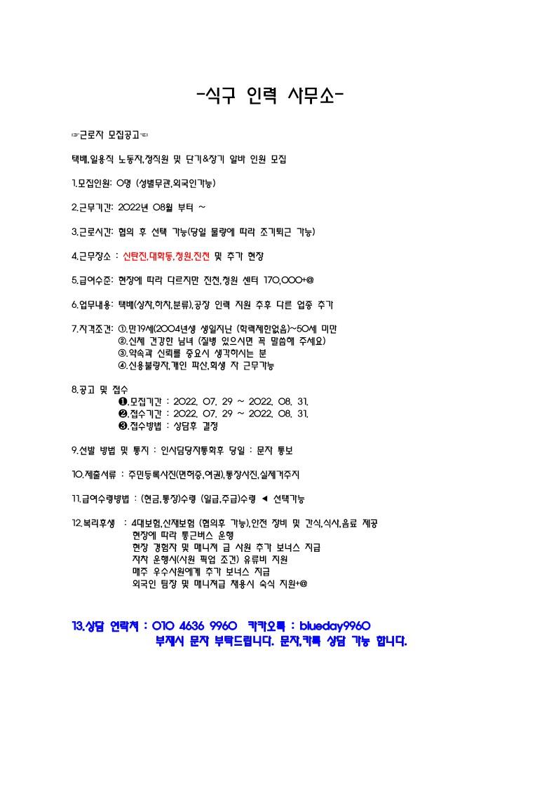 택배인력 구인 | 보배드림 자유게시판