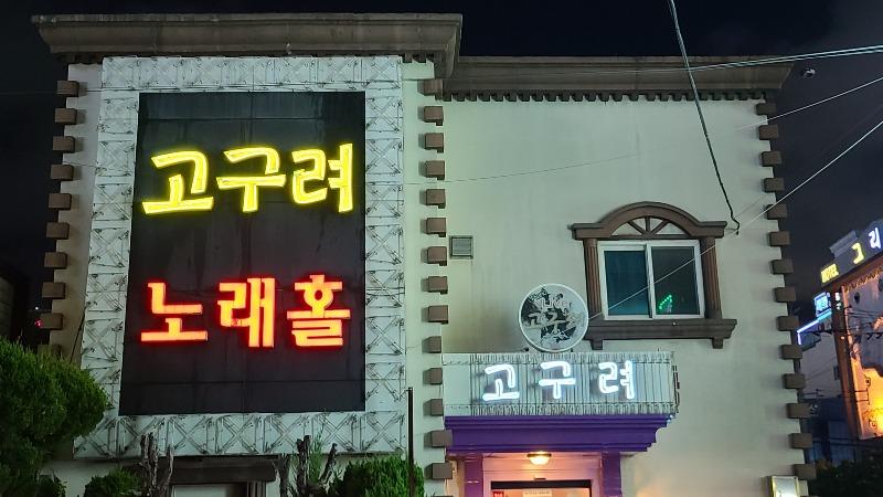 고구려인쇄 이미지