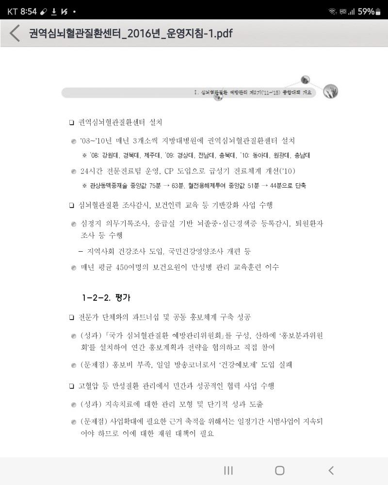 Screenshot_20220807-085457_Naver Office.jpg