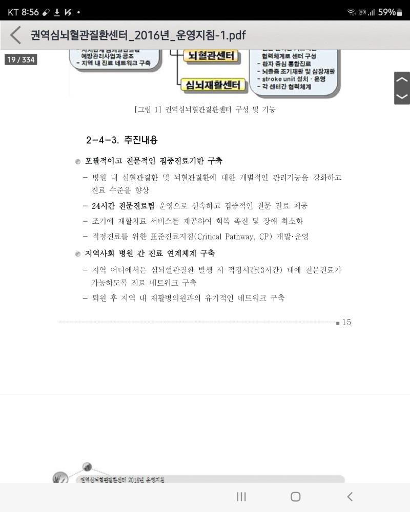 Screenshot_20220807-085631_Naver Office.jpg