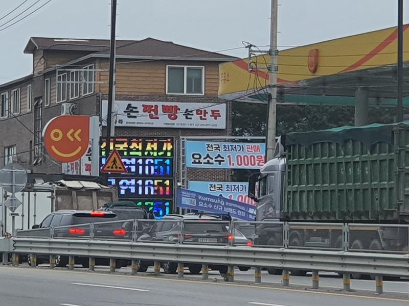 역대급 착한주유소 휘발유 가격 | 보배드림 자유게시판