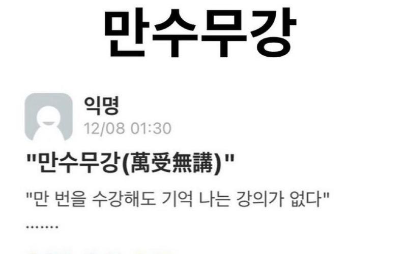 만수무강이.... | 보배드림 자유게시판