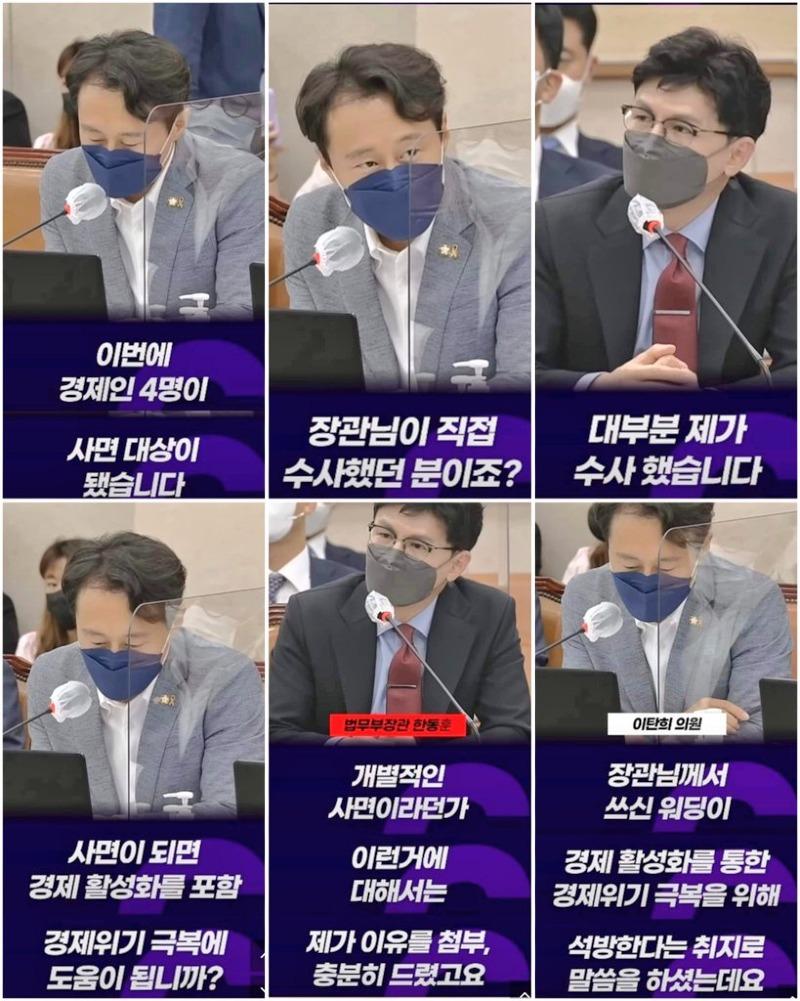 이탄희한동훈1.jpg