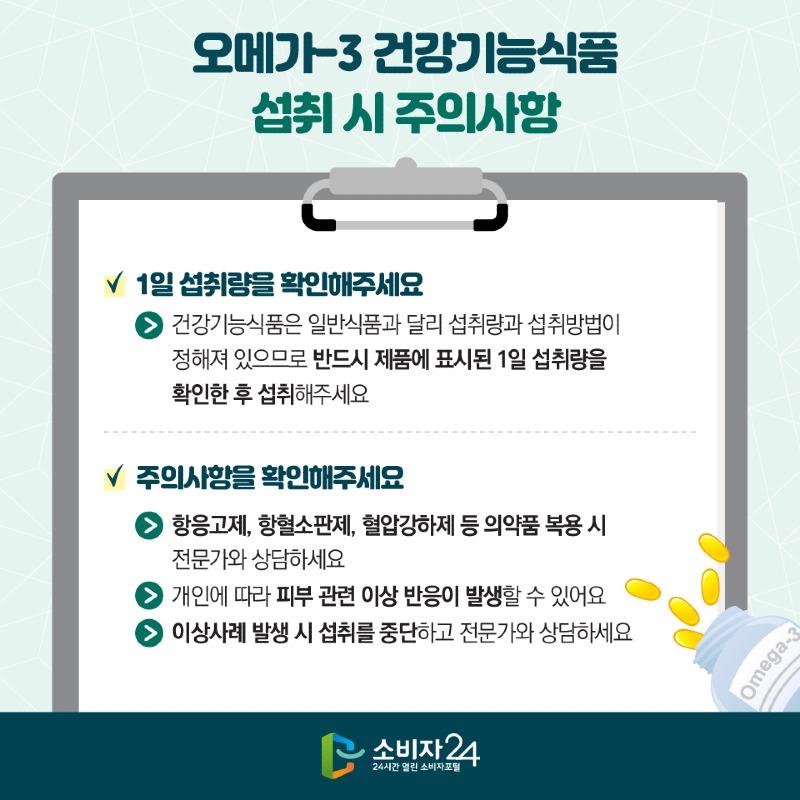 오메가3_원본-08.jpg