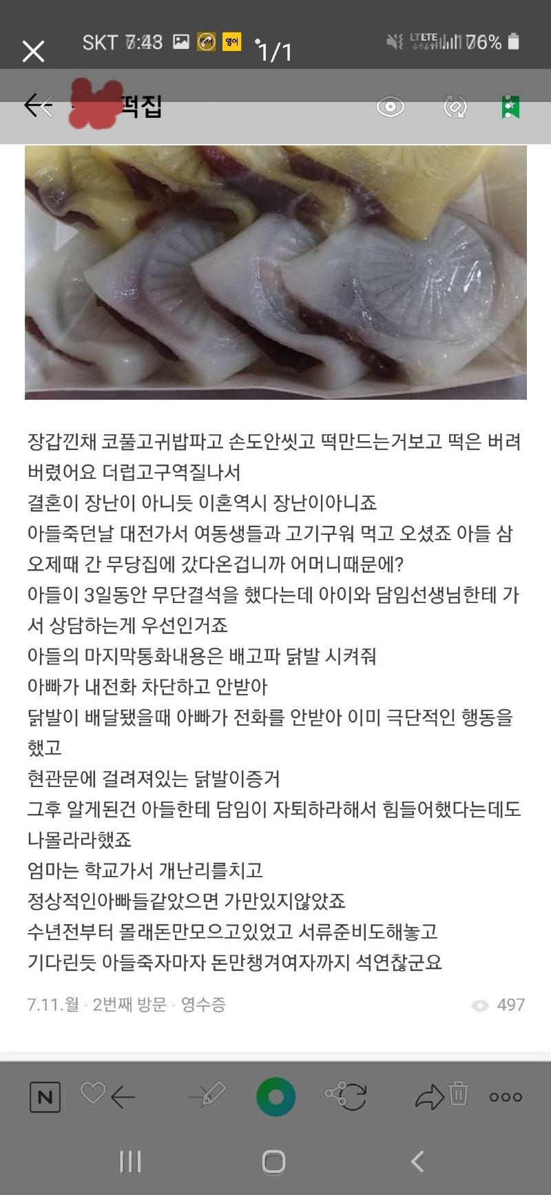 죽고싶도록 갑갑하고 억울합니다 | 보배드림 자유게시판