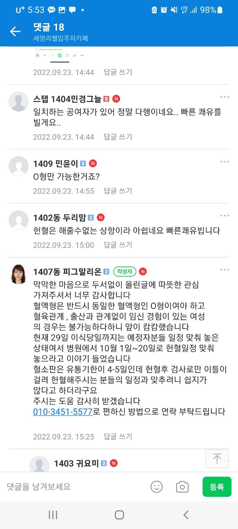 Screenshot_20220923-175311_Naver Cafe.jpg