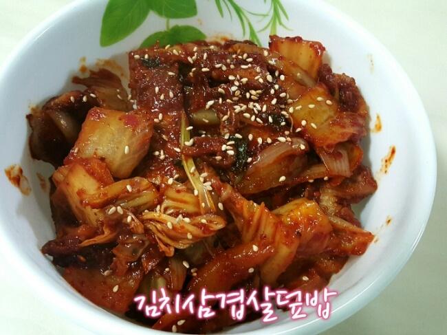 삼겹덮밥 | 보배드림 자유게시판