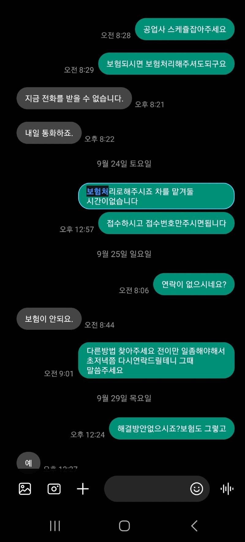 주유소 세차기 배째라인데 어쩌죠? | 보배드림 자유게시판